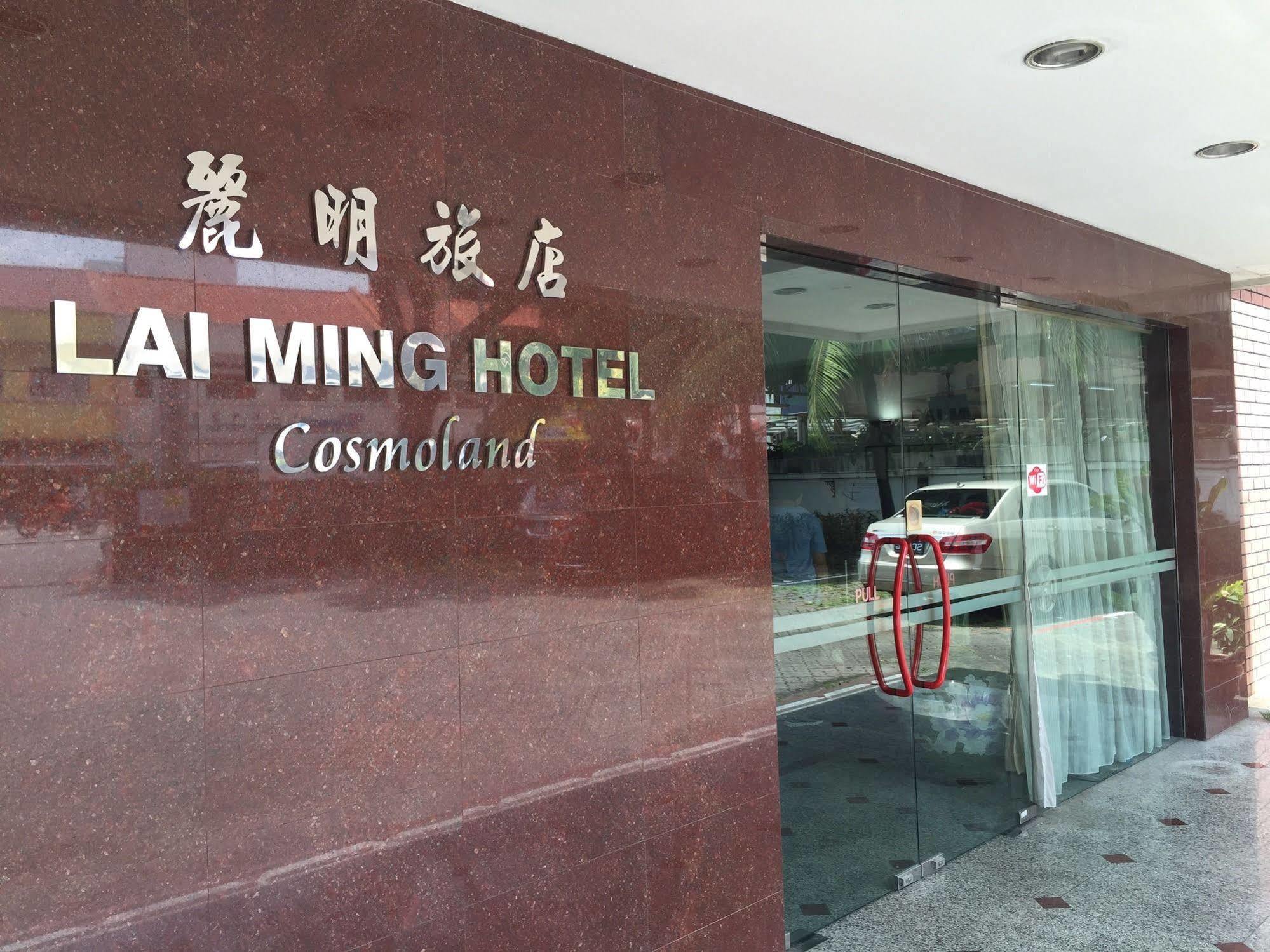 Lai Ming Hotel Cosmoland Singapur Exteriér fotografie